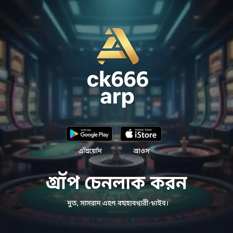 App Download