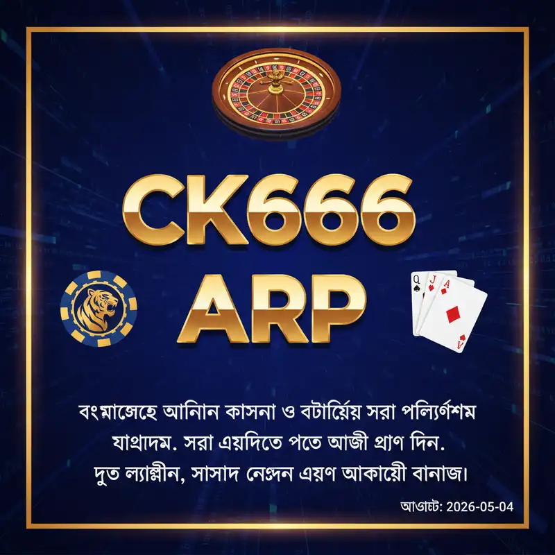 ck666 arp Guide